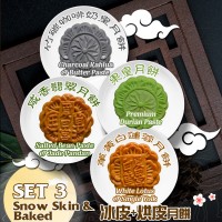 果皇冰皮月饼 Premium Durian Paste Snow Skin / 竹碳咖啡奶皇月饼 Charcoal Kahlua & Butter Paste Snow Skin / 咸香翡翠月饼 Baked Moon Cake with Salted Bean Paste & Jade Pandan / 单黄白莲蓉月饼 Baked Moon Cake with White Lotus & Single Yolk