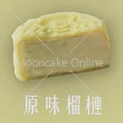 [For Other States] Duria 猫山王榴莲冰皮月饼原味2粒装 Duria Signature Musang King Snow Skin Mooncake 2 pieces set