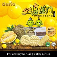 [For Klang Valley] Duria 猫山王榴莲冰皮月饼原味2粒装 Duria Signature Musang King Snow Skin Mooncake 2 pieces set