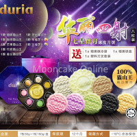 [For Klang Valley] Duria 七星伴月猫山王榴莲冰皮月饼多种口味 Duria The Premium Snow Skin Mooncake