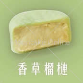 [For Klang Valley] Duria 绿野仙中猫山王榴莲冰皮月饼 Duria Three's Wonderland Snow Skin Mooncake