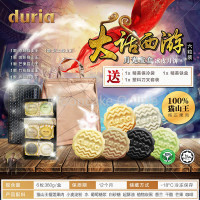 [For Klang Valley] Duria 月光宝盒B猫山王榴莲冰皮月饼 Duria B Pandora 6 Flavours Snow Skin Mooncake