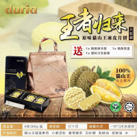 [For Klang Valley] Duria 猫山王榴莲冰皮月饼原味6粒装 Duria Signature Musang King Snow Skin Mooncake 6 pieces