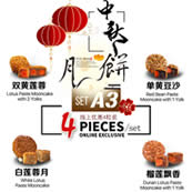 Rewardz Set A3 : 榴莲飄香 Durian Lotus Paste Mooncake with 1 Yolk / 单白莲蓉 White Lotus Paste Mooncake with 1 Yolk / 双黄莲蓉 Lotus Paste Mooncake with 2 Yolks / 单黄豆沙 Red Bean Paste Mooncake with 1 Yolk