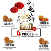 Rewardz Set B1 : 伍仁果月 Assorted Nuts Mooncake / 光辉翠月 Imperial Jade Mooncake with 1 Yolk / 双黄莲蓉 Lotus Paste Mooncake with 2 Yolks / 单白莲蓉 White Lotus Paste Mooncake with 1 Yolk