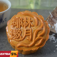 椰林邀月 Coconut Paste Mooncake with 1 Yolk