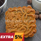 双黄莲蓉 Lotus Paste Mooncake with 2 Yolks