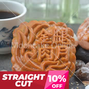 金腿肉月 Assorted Nuts Mooncake with Chinese Ham